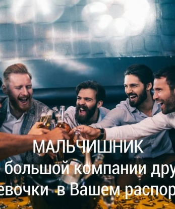 В моих объятиях ты найдешь удовольствие, о котором всегда мечтал. 💋
Ты готов окунуться в мир блаженства и разврата? В моих услугах все возможно! 💦 Я выполняю все твои сокровенные желания, подарив при этом незабываемые эмоции. Моя нежная кожа и сексуальное тело сведут тебя с ума! 😈
Что говорят мои клиенты? Они в восторге от моих навыков и доверяют мне свои самые сокровенные фантазии. Наслаждайся каждой мгновеньем со мной – я умею доставлять настоящее наслаждение! 💫
У меня есть много фотографий, чтобы ты смог оценить всю мою красоту и привлекательность. Страсть, сексуальность и неистовость – все это живет во мне! 💄
Ты можешь легко найти меня в Москве. Наслаждайся моей компанией и получай удовольствие, которое ты заслуживаешь. Позвони мне сейчас, и я превращу твои сны в реальность! 🔥 Екатерина